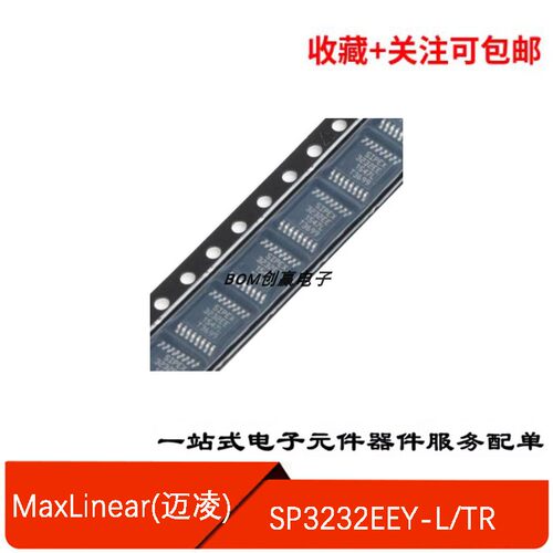 丝印3232EE收发器芯片