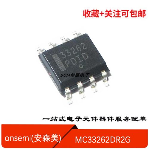 AC控制稳压芯片MC33262DR2G