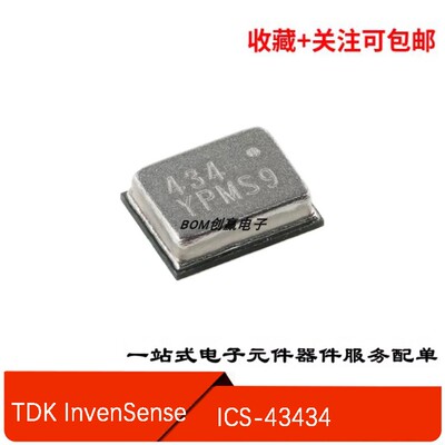 麦克风传感器ICS-43434