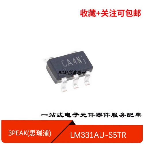 比较器芯片LM331AU-S5TR