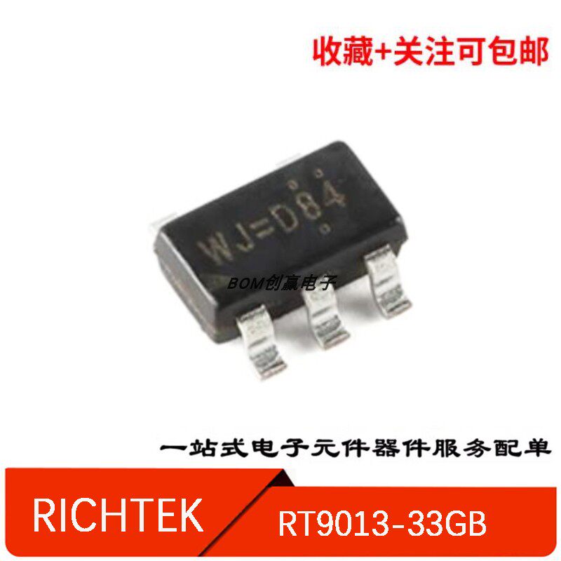 丝印WJ=**稳压器芯片LDO