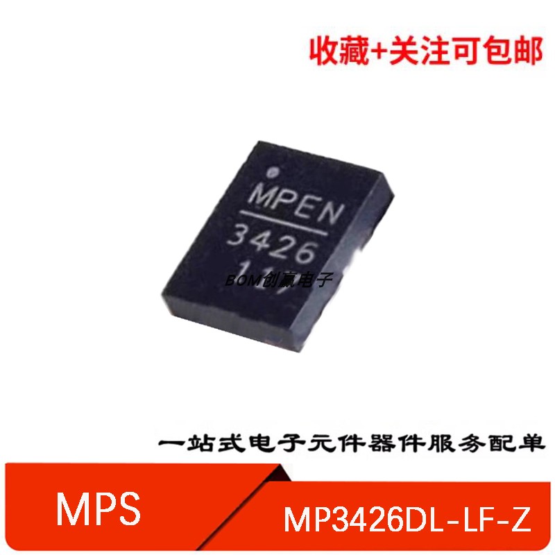 电源管理芯片MP3426DL-LF-Z