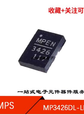 MP3426DL-LF-Z 原装正品 封装QFN14 丝印3426 电源管理芯片