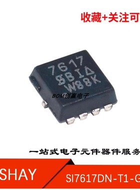 SI7617DN-T1-GE3 原装正品 丝印7617 贴片QFN-8 P沟道MOS场效应管