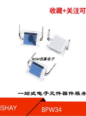 BPW34 原装正品 硅光电池 直插DIP-2 PIN光电二极管 波长900nm