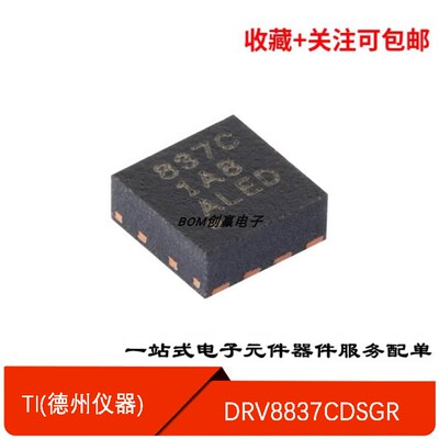 电机驱动器DRV8837CDSGR
