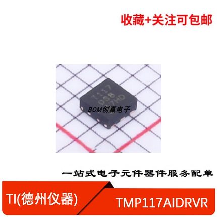 TMP117AIDRVR 原装正品 WDFN-6 数字温度传感器芯片 丝印T117