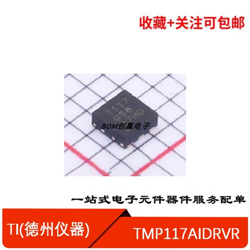 温度传感器TMP117AIDRVR