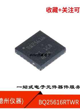 BQ25616RTWR 全新原装 VQFN-24 3A降压型电池充电器芯片