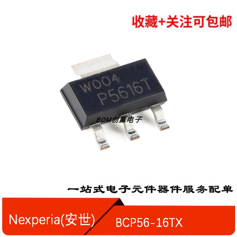 NPN晶体管BCP56-16TX