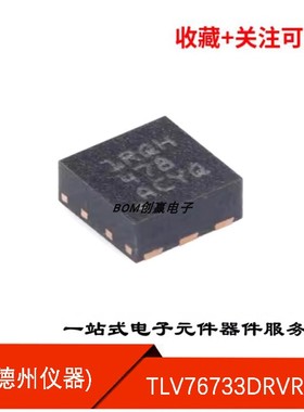 TLV76733DRVR 原装正品  丝印1RQH 贴片WSON6 低压差稳压芯片LDO
