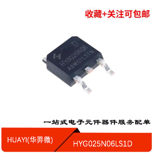 场效应管MOSFETHYG025N06LS1D