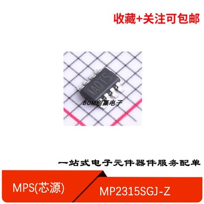 电源管理芯片MP2315SGJ-Z