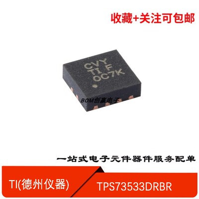 稳压器LDOTPS73533DRBR