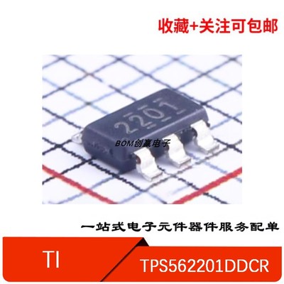 DC-DC电源芯片TPS562201DDCR