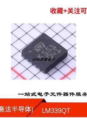 LM339QT 原装正品 丝印K551  QFN-16 四路线性比较器芯片IC