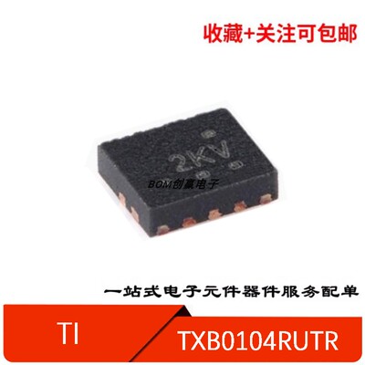 转换器芯片TXB0104RUTR