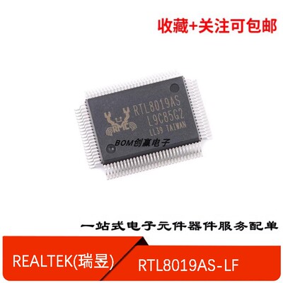 以太网控制器RTL8019AS-LF