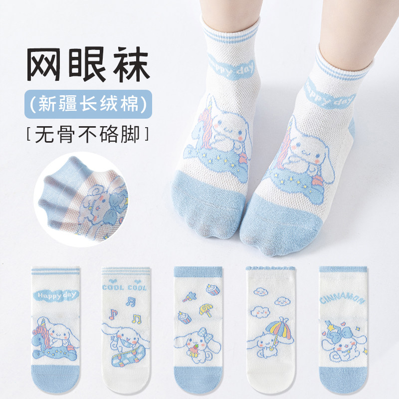 儿童袜子纯棉春秋款网眼透气薄款可爱卡通中大童棉袜宝宝袜学生袜