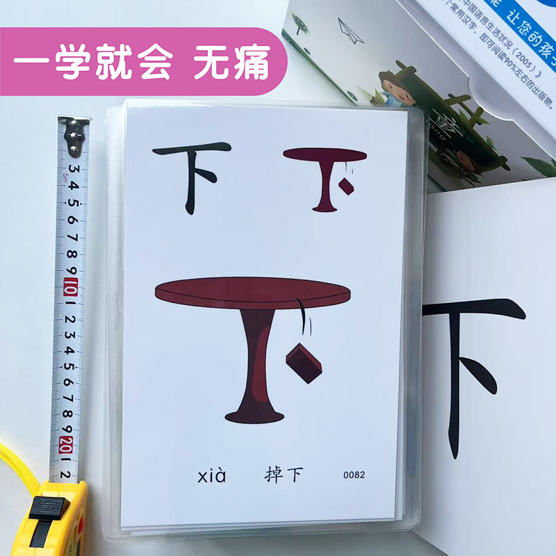 3-6无图启蒙全脑记忆幼儿园