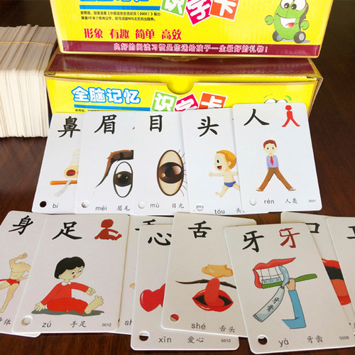 3-7岁儿童早教识字卡片小学识字