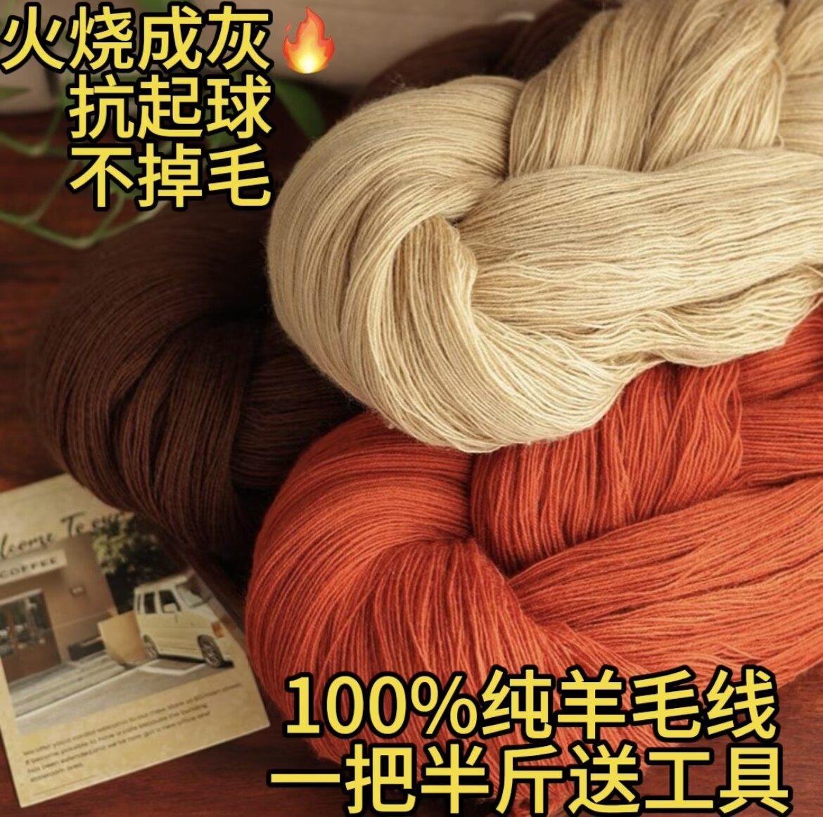 正品全毛100%羊羔毛 26支/3股 精纺纯羊毛238 手工开司米羊毛线