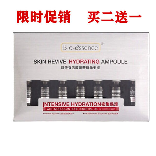 安瓶紧致滋养补水保湿滋润
