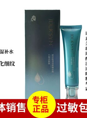 诗意美玻尿酸清透眼精华霜眼霜
