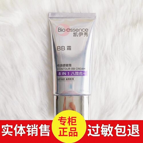 bb霜遮暇碧碧霜凯伊秀