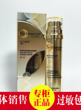 凯伊秀金萃奢宠双管精华凝露