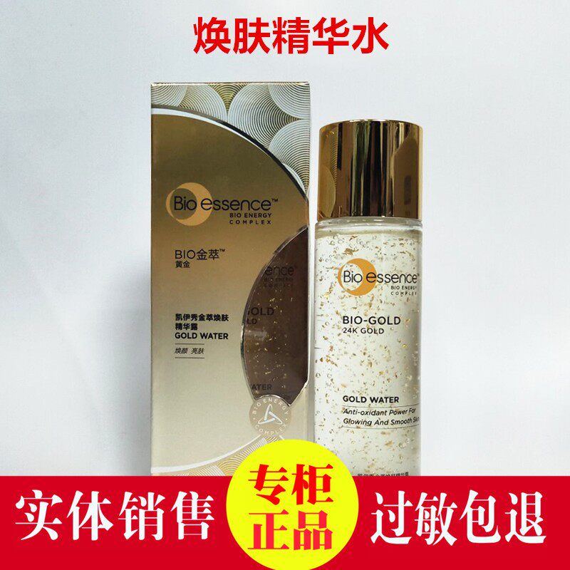 凯伊秀金萃奢宠精华露保湿补水图片