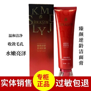 诗意美臻颜逆龄洁面膏洗面奶深层清洁美白淡斑保湿 不紧绷100g