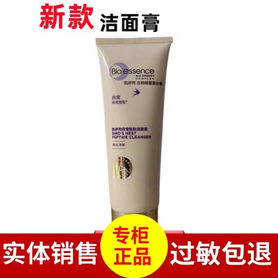 凯伊秀燕窝莹润胜肽洁面膏洁面乳