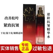 诗意美臻颜逆龄抗皱精华水补水保湿 紧致滋润提拉去细纹舒缓正品