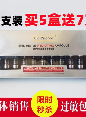 双11特价凯伊秀活颜蔷薇精华安瓶3ml*14支提亮补水保湿精油正品
