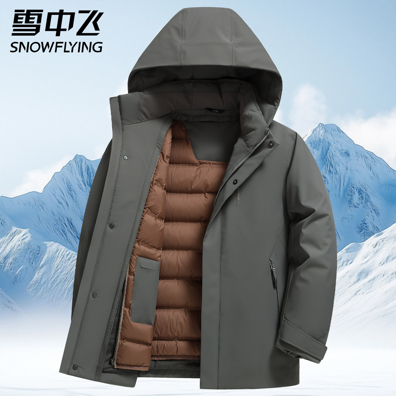 雪中飞新款男士鹅绒服冬季高端加厚保暖外套可拆卸内胆防寒羽绒服