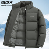 加厚短款 羽绒服冬装 立领鸭绒休闲外套防寒保暖 男士 雪中飞2025新款