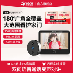 移康智能猫眼mini2S手机远程监控连wifi摄像头家用防盗门可视门铃