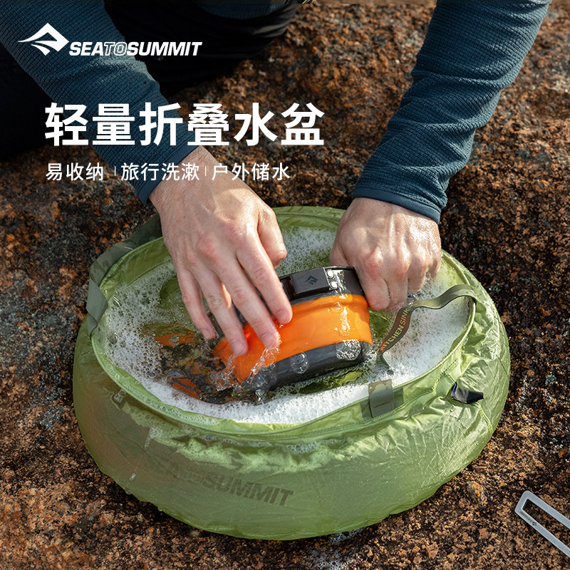 seatosummit折叠水盆水桶 户外露营洗菜旅行便携洗衣洗脸盆泡脚盆,户外/登山/野营/旅行用品,水盆,淘宝优惠券,粉丝福利购,淘宝优惠卷