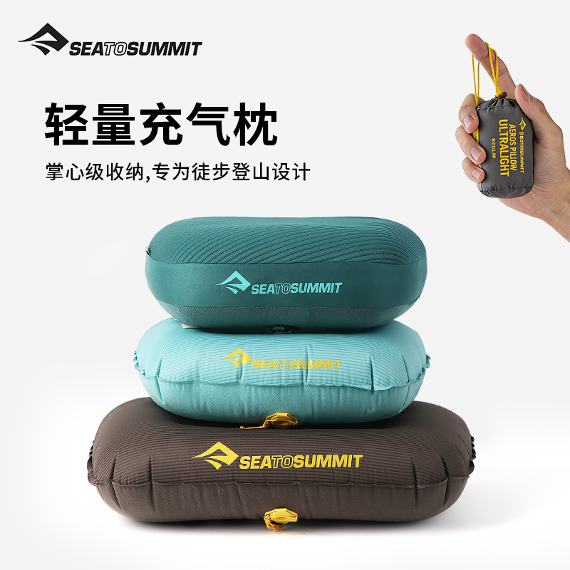 seatosummit充气枕头便携户外 吹气枕头午睡露营旅行枕头腰靠腰垫