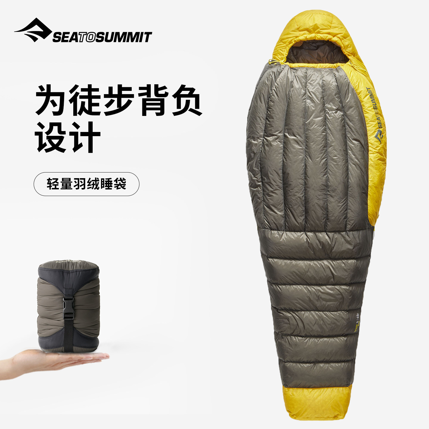 seatosummit户外轻量鹅绒睡袋露营冬季加厚抗寒羽绒成人睡袋spark