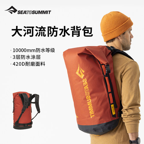 seatosummit大容量防水双肩背包