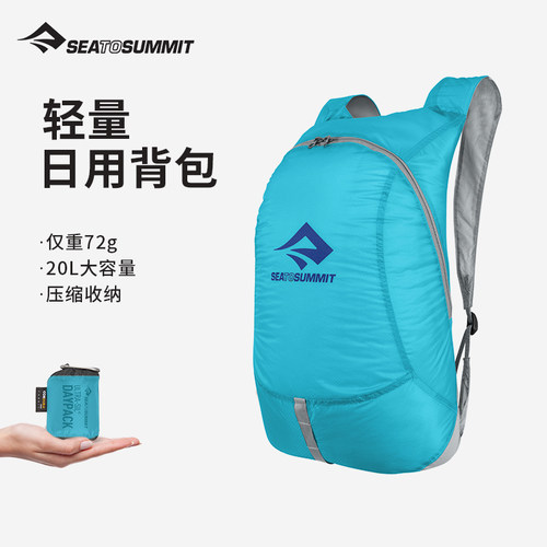 SeatoSummit双肩背包折叠轻量