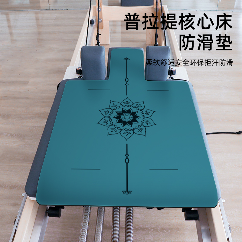 pu橡胶普拉提核心床防滑垫