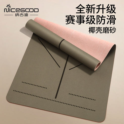 椰壳pu橡胶瑜伽垫防滑专业健身垫