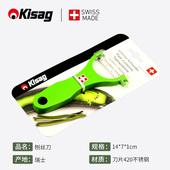 土豆瓜果蔬菜刨丝器 削皮器易清洗 瑞士Kisag原装 进口刨丝刀水果