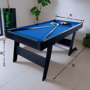 宽度97厘米 1.83米长 木他龙六尺折叠款 台球桌室内家用桌球台