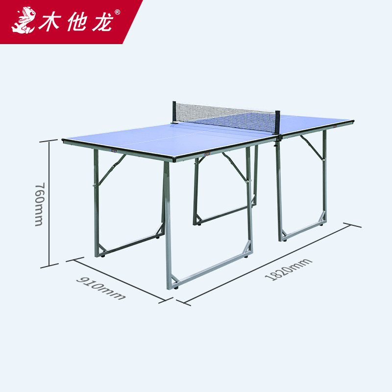 木他龙室内乒乓球台儿童台家用可折叠式用桌迷你乒乓球桌1.82米长