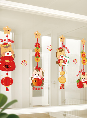 欢度马年大吉玻璃贴纸2026新年元旦春节福字吊坠氛围装饰静电贴