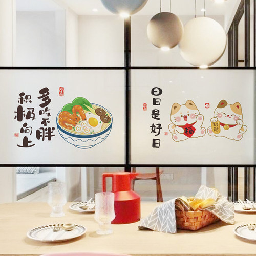 厨房推拉门透光不透明磨砂静电贴